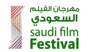 Saudi Film Festival