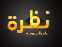 Quest Arabiya Dedicates Sept To Mark KSA National Day