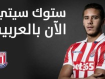 KingFut Is Stoke City FC’s Digital Media Partner For Arabic