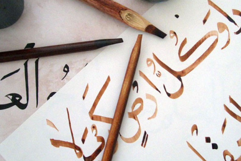 learning_arabic_calligraphy