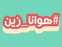 YallaFeed, Twitter Launch Ramadan Centric Live Show