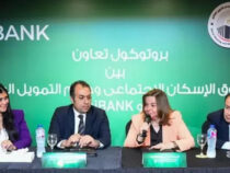 Cooperation Protocol Signed Between Social Housing And Mortgage Finance Fund And aiBANK