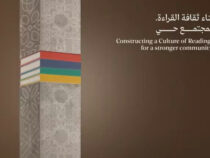 ROSHN Partners With Jeddah International Book Fair As Community Sponsor
